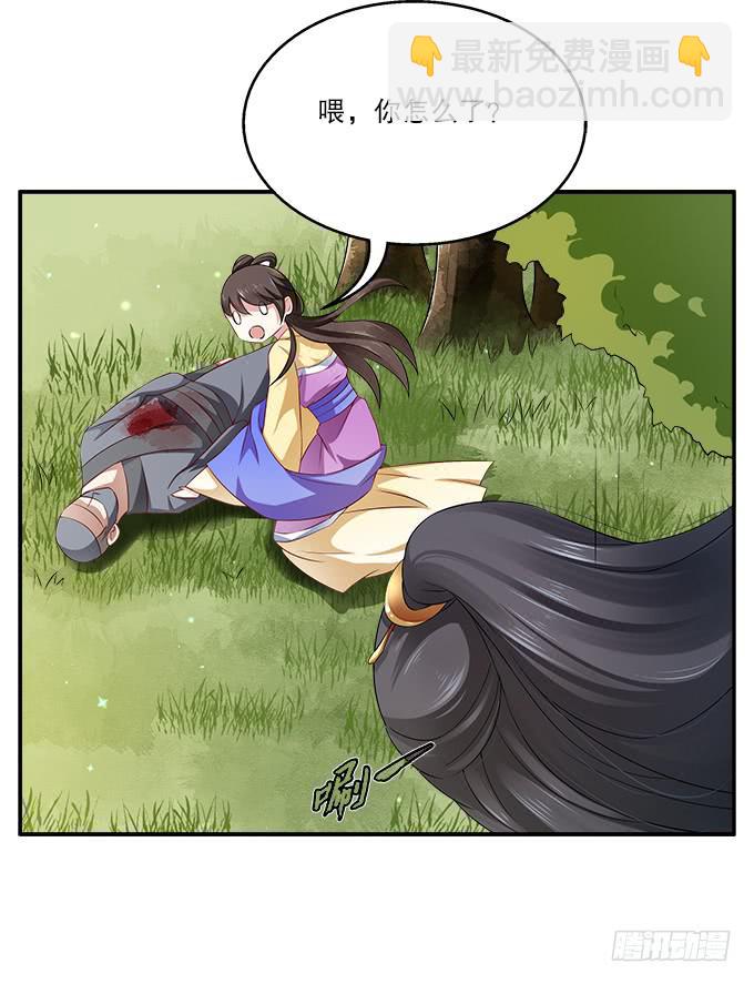 山匪出没-第2话