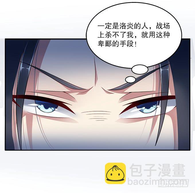 山匪出没-第2话