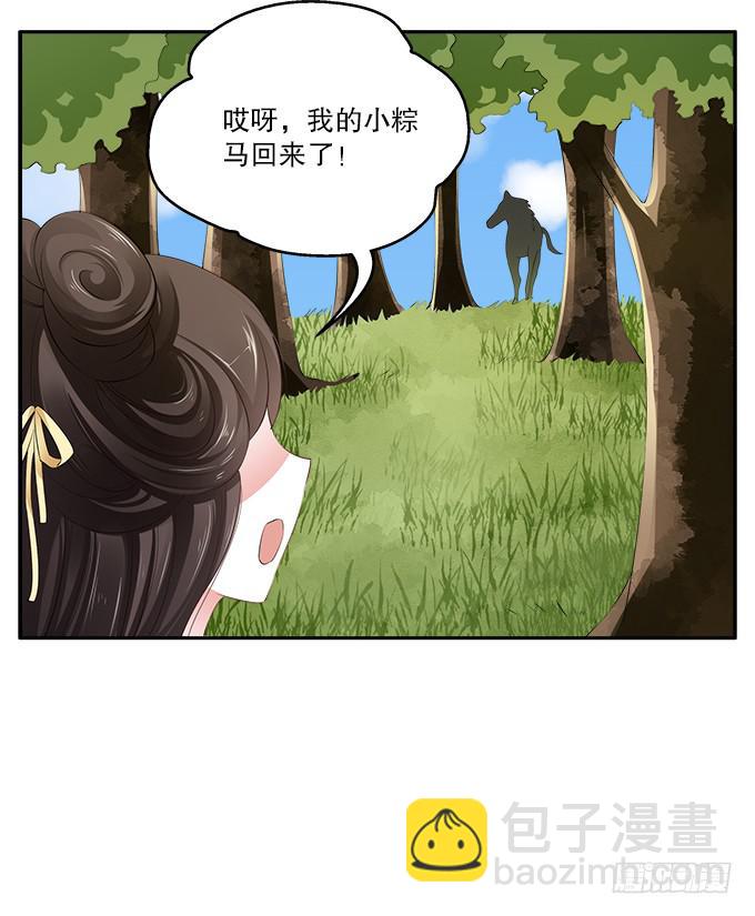 山匪出没-第2话