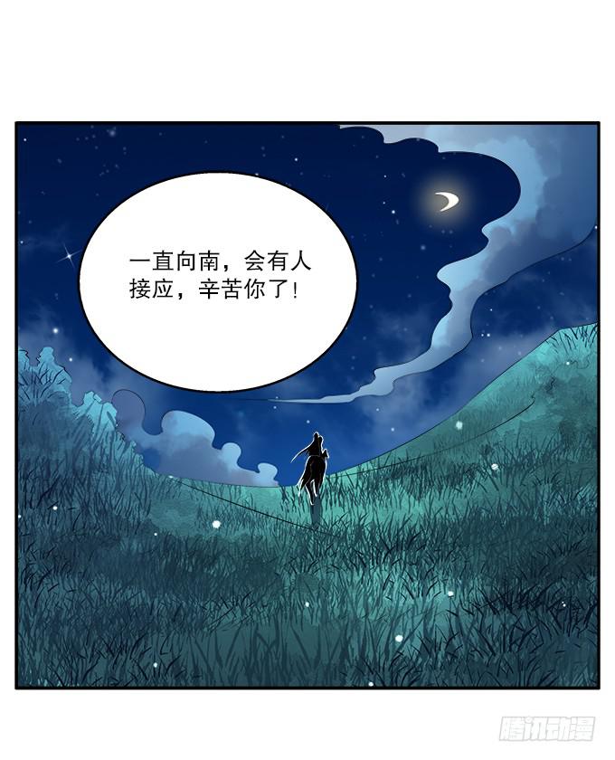 山匪出没-第2话