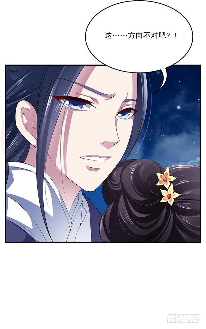 山匪出没-第2话