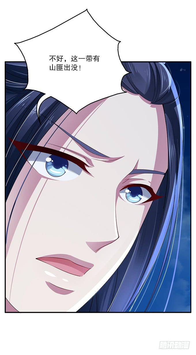 山匪出没-第2话