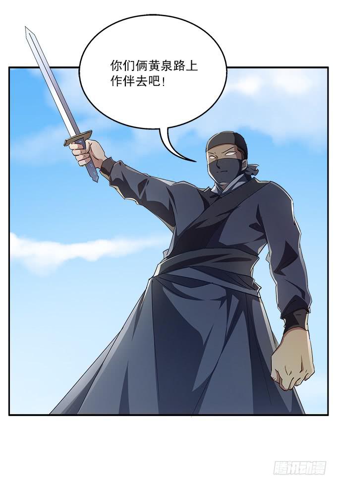 山匪出没-第2话