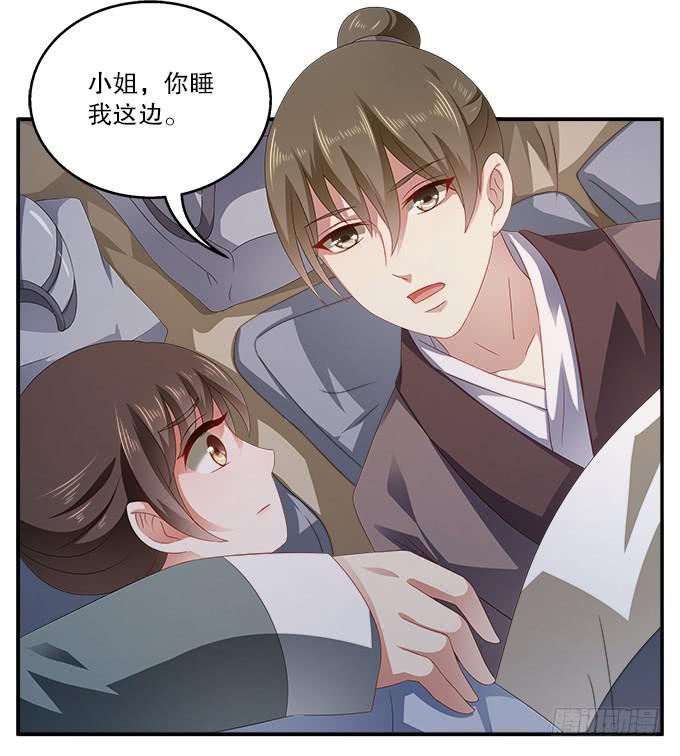 如临大敌-第12话