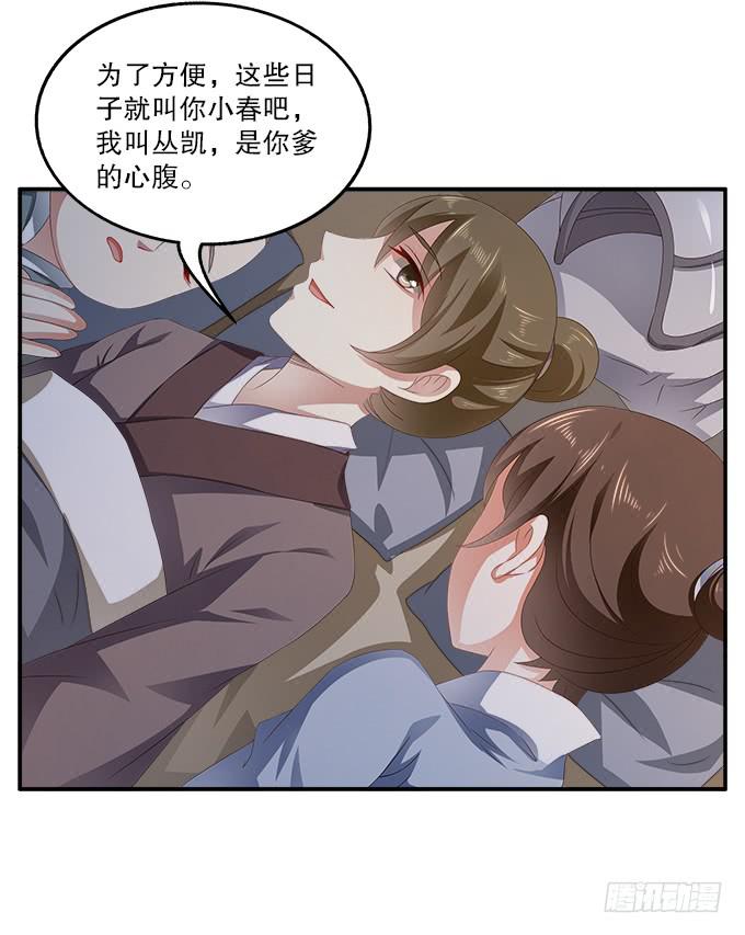 如临大敌-第12话