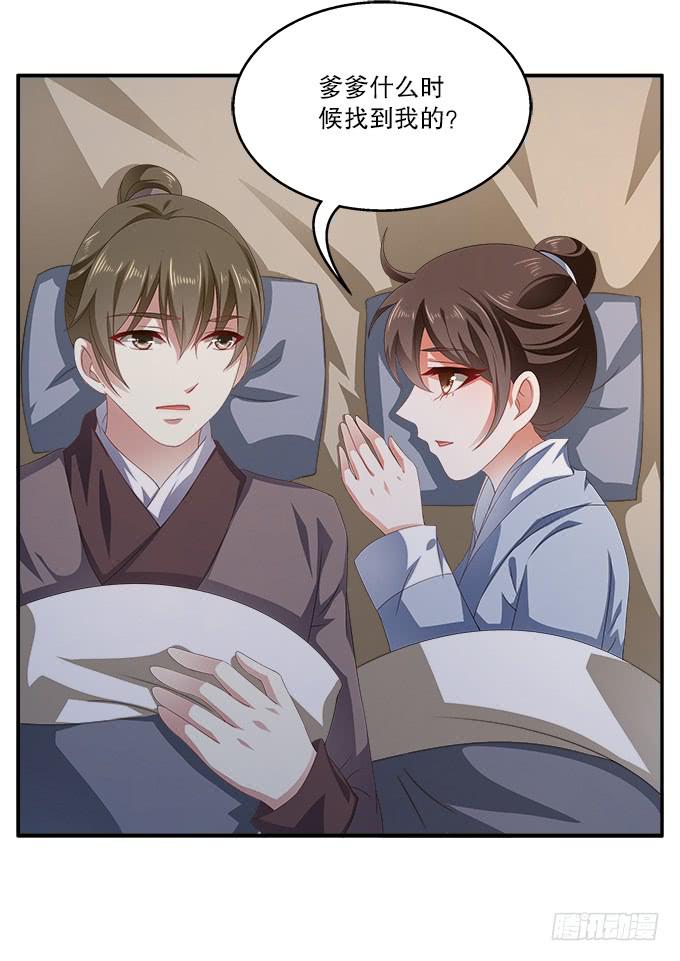 如临大敌-第12话