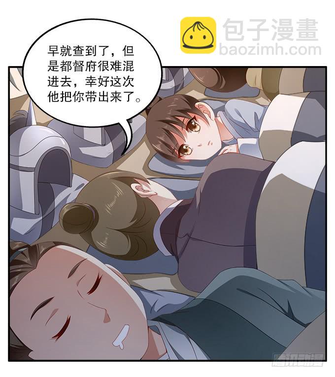 如临大敌-第12话