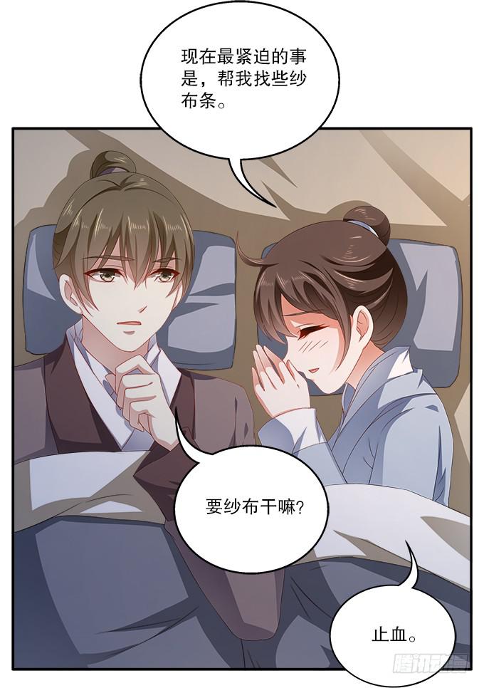 如临大敌-第12话