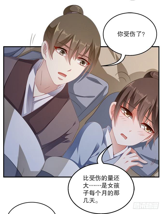 如临大敌-第12话