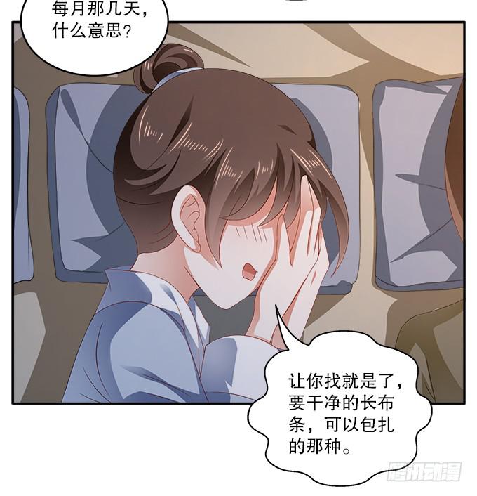 如临大敌-第12话