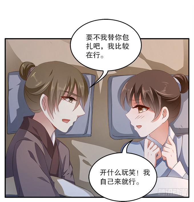 如临大敌-第12话