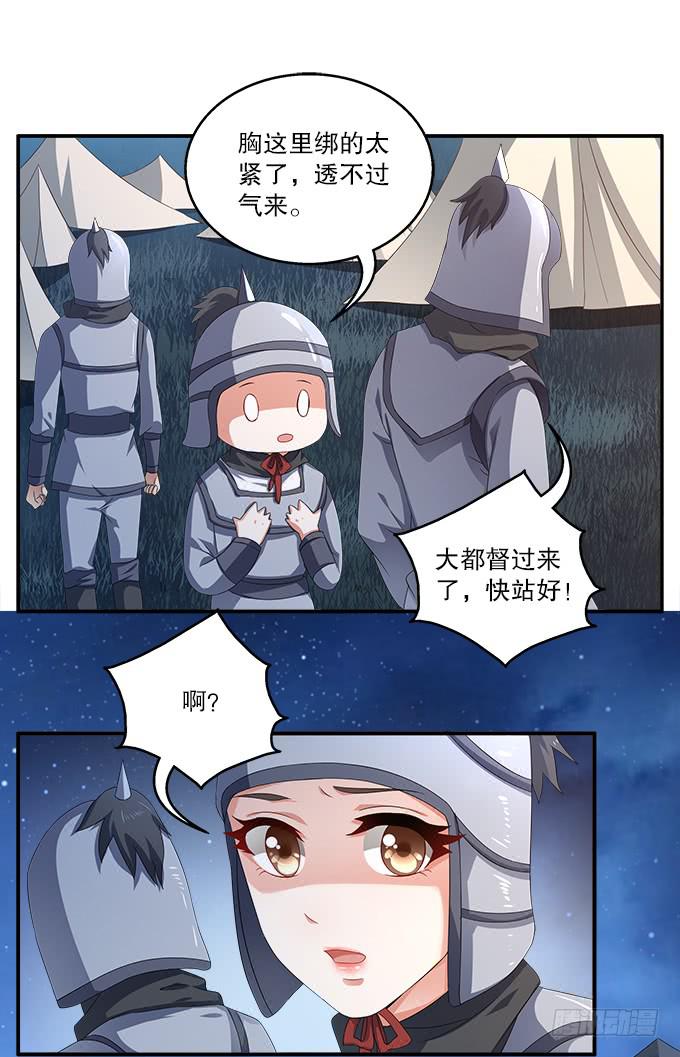 如临大敌-第12话