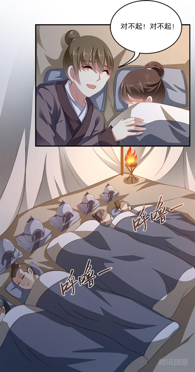 如临大敌-第12话