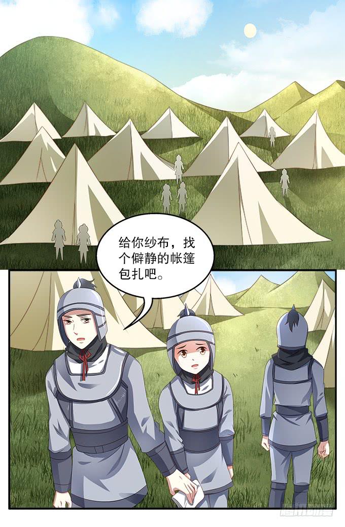 如临大敌-第12话