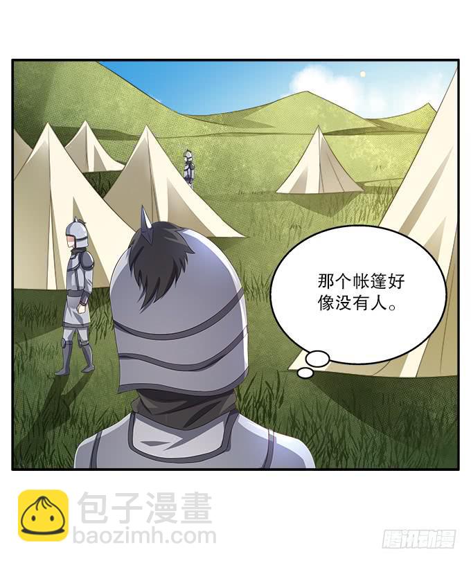 如临大敌-第12话