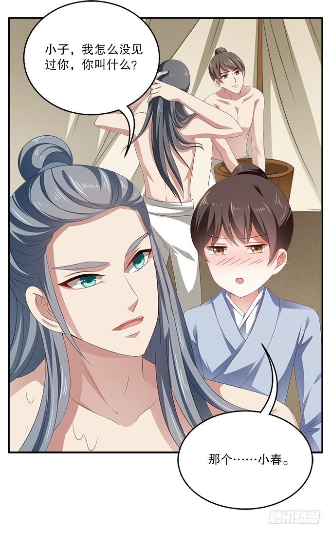 如临大敌-第12话