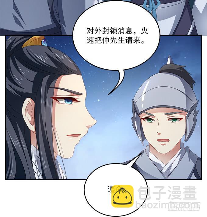 如临大敌-第12话