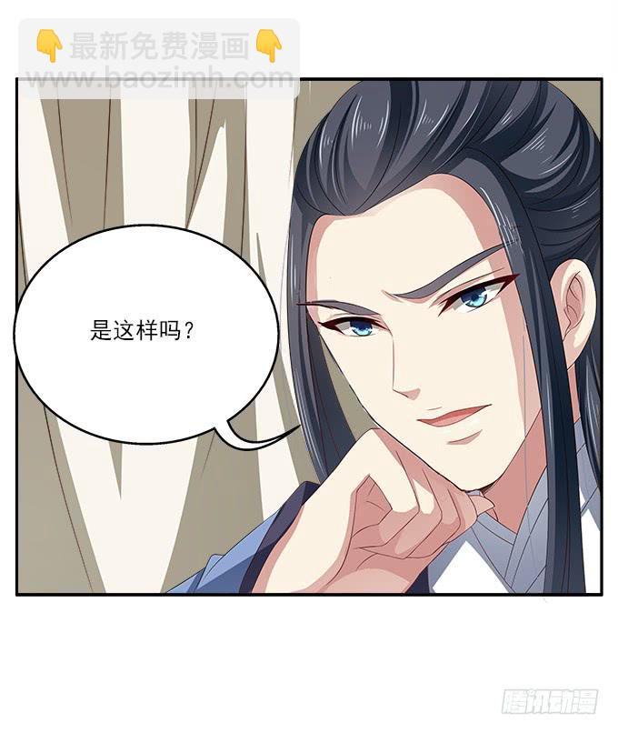 特殊的任务-第14话