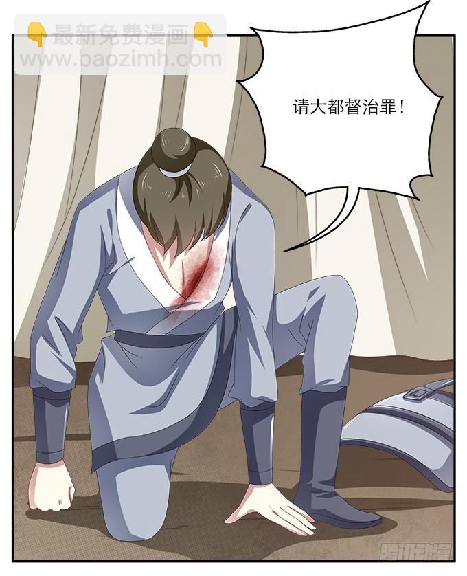 特殊的任务-第14话