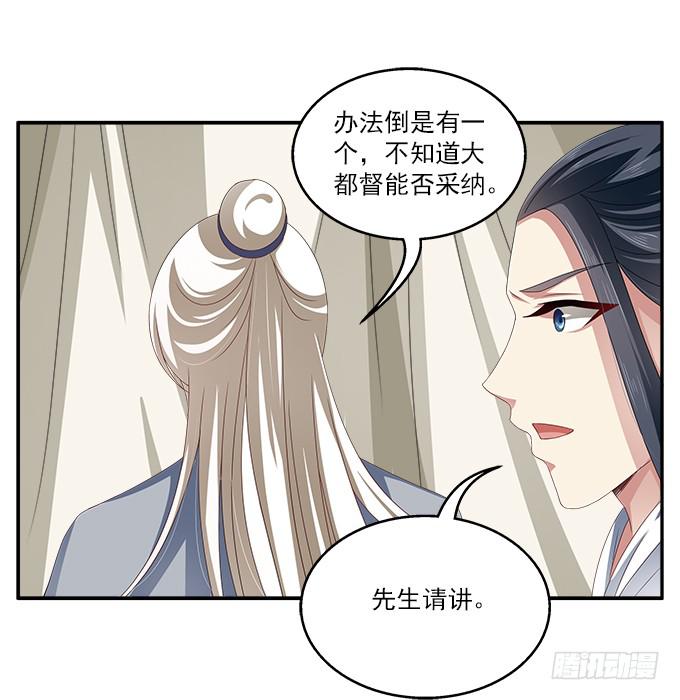 特殊的任务-第14话