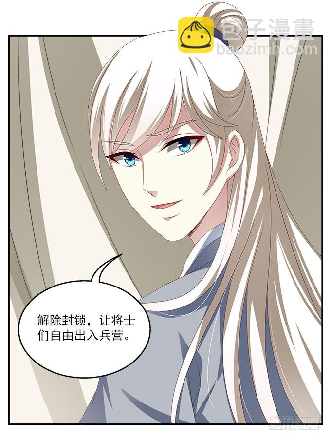 特殊的任务-第14话