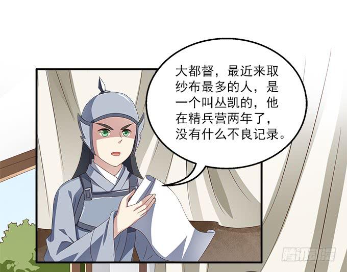 特殊的任务-第14话