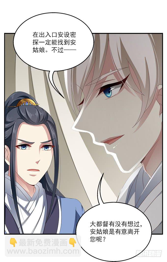 特殊的任务-第14话