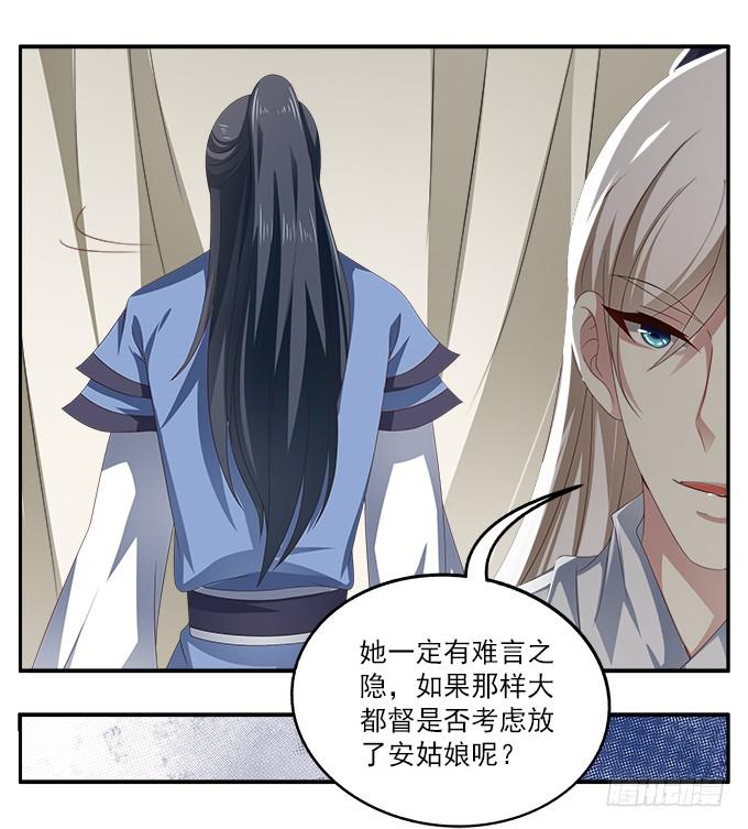 特殊的任务-第14话