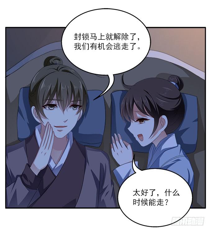 特殊的任务-第14话