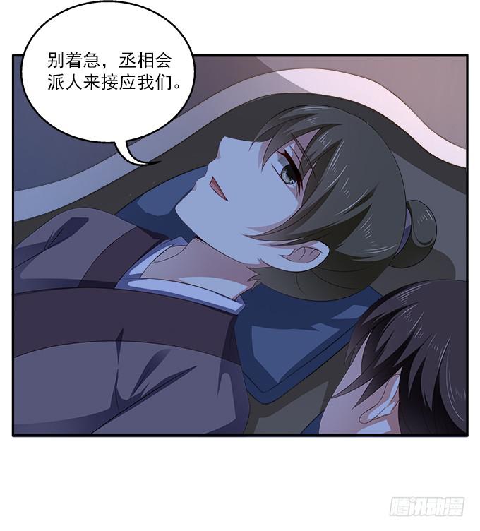 特殊的任务-第14话