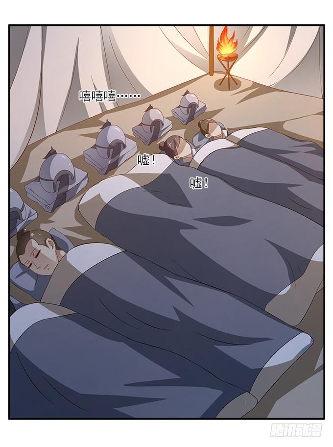 特殊的任务-第14话