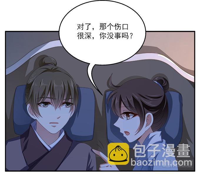 特殊的任务-第14话