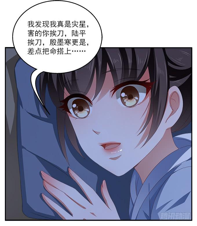 特殊的任务-第14话