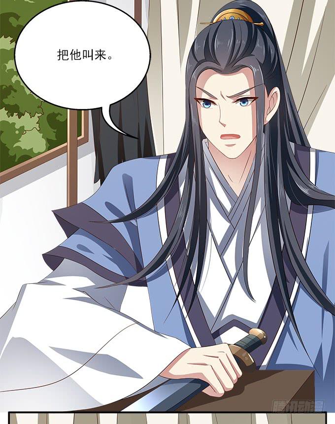 特殊的任务-第14话