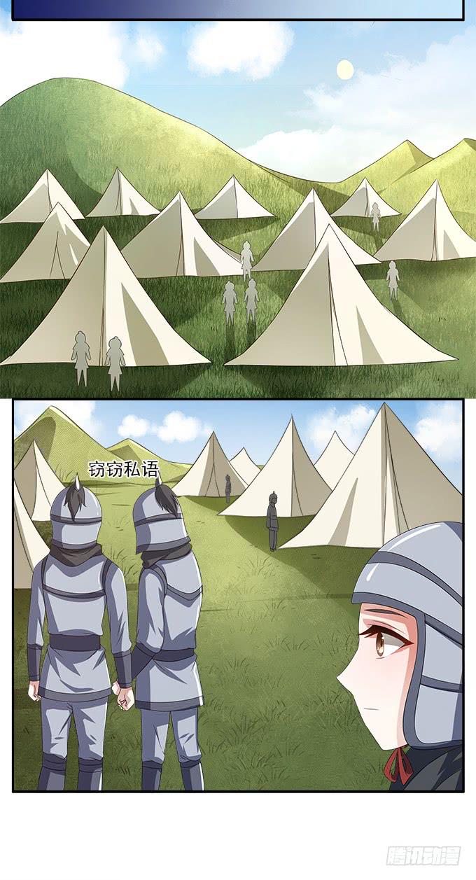 特殊的任务-第14话