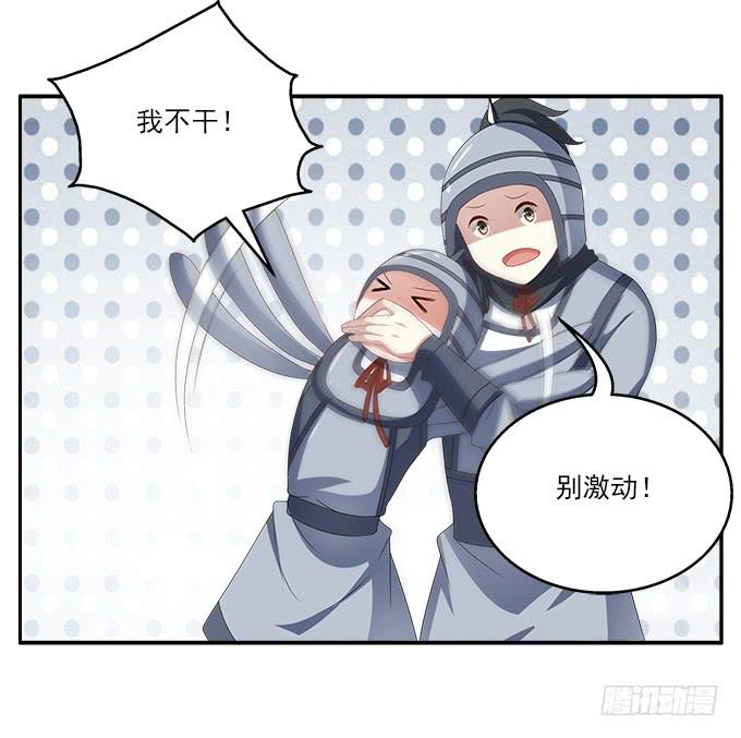 特殊的任务-第14话