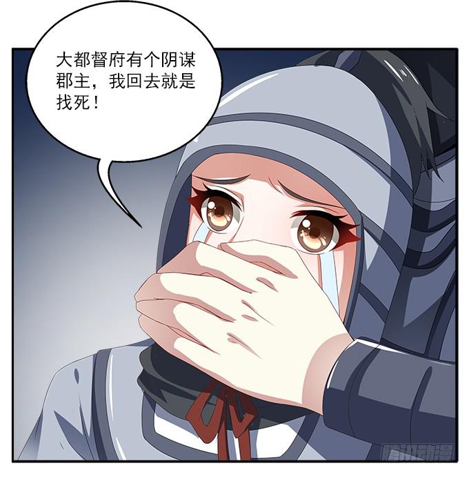 特殊的任务-第14话