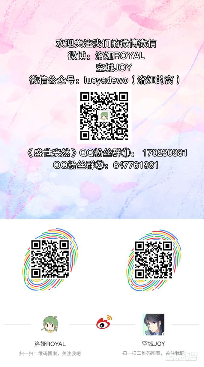 特殊的任务-第14话