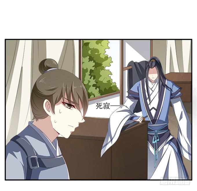 特殊的任务-第14话