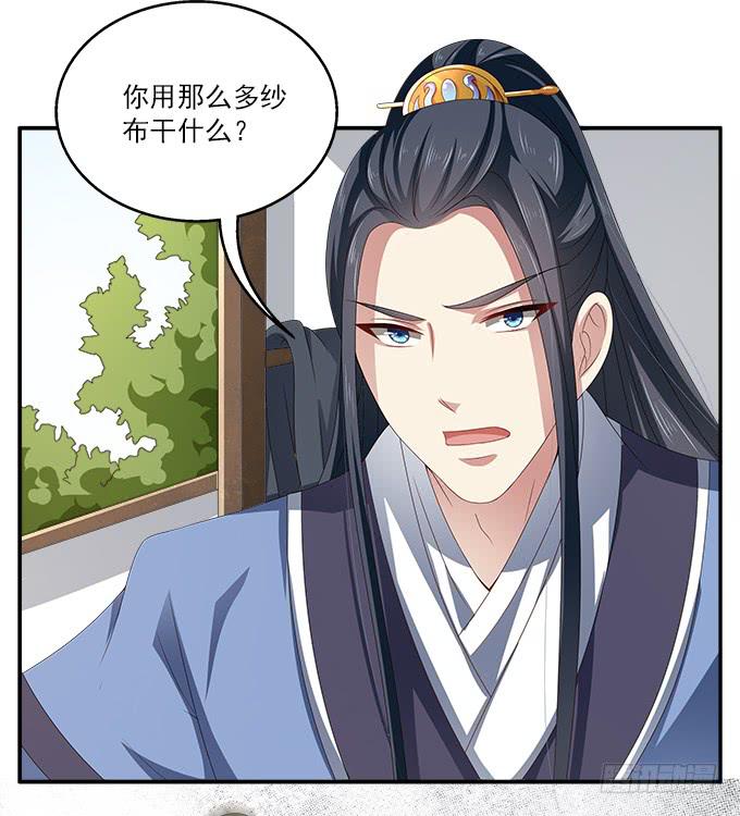 特殊的任务-第14话