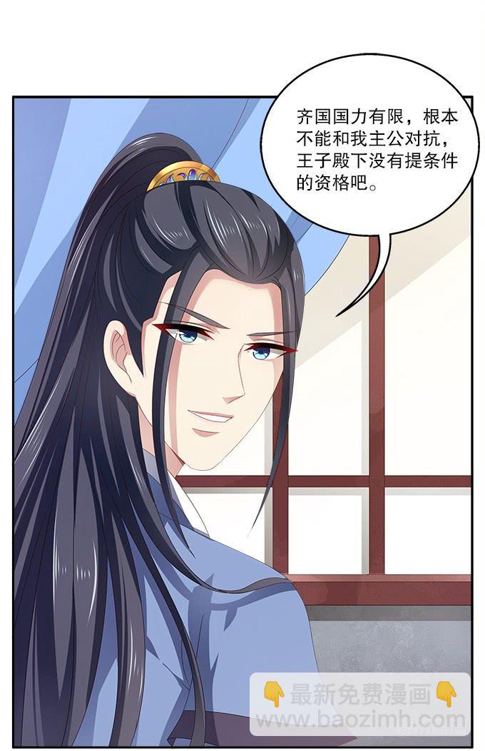 交换条件-第16话