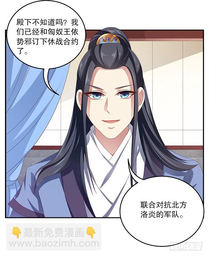 交换条件-第16话