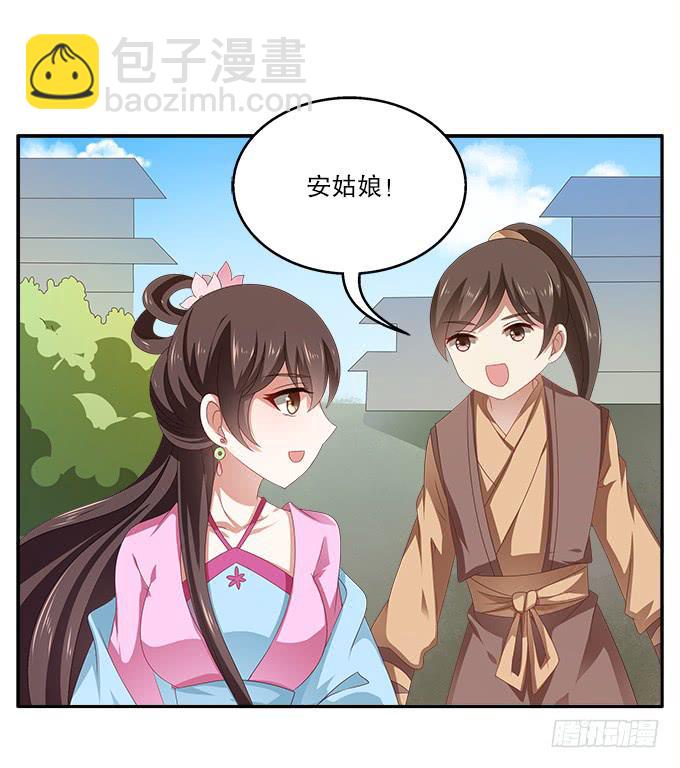 交换条件-第16话