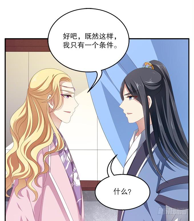 交换条件-第16话