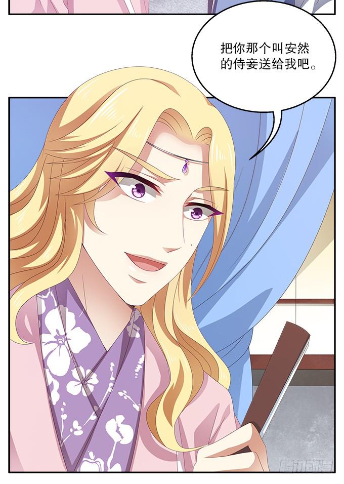 交换条件-第16话