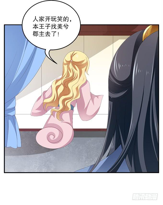 交换条件-第16话