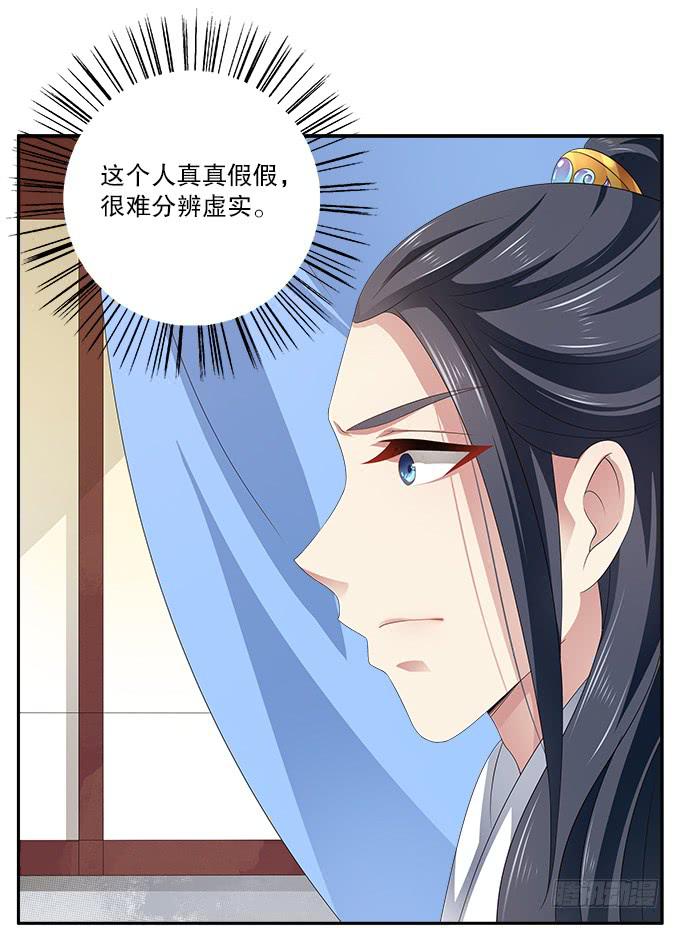 交换条件-第16话