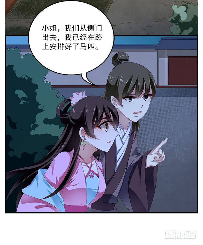 交换条件-第16话