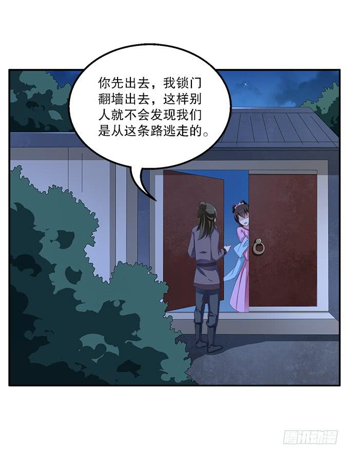 交换条件-第16话