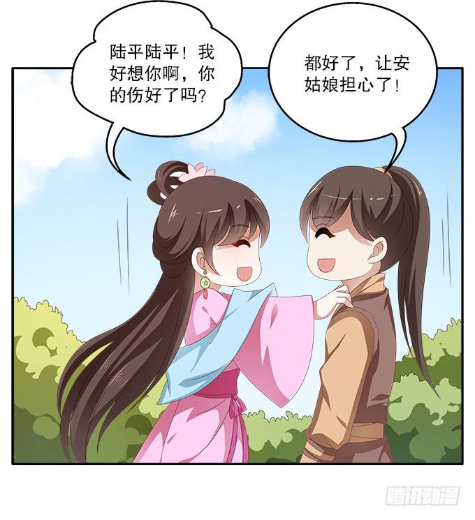 交换条件-第16话